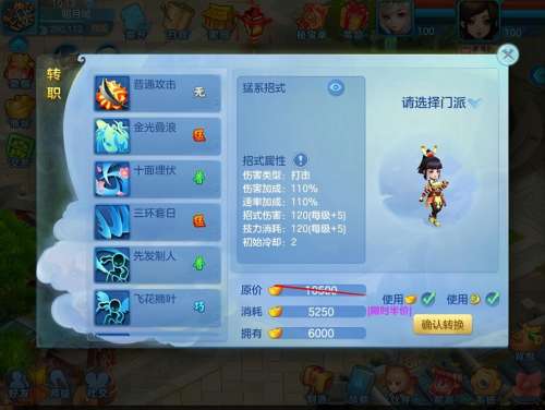 梦想世界3手游什么时候出-梦想世界3手游和梦想世界手游区别