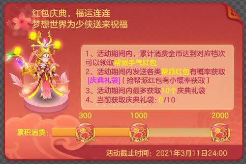 梦想世界3手游什么时候出-梦想世界3手游和梦想世界手游区别