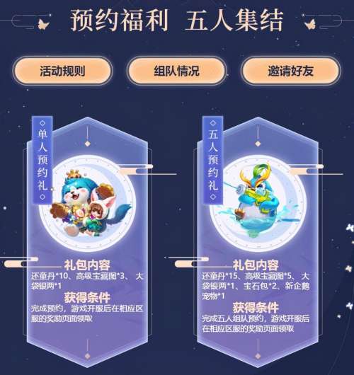 梦想世界3手游什么时候出-梦想世界3手游和梦想世界手游区别