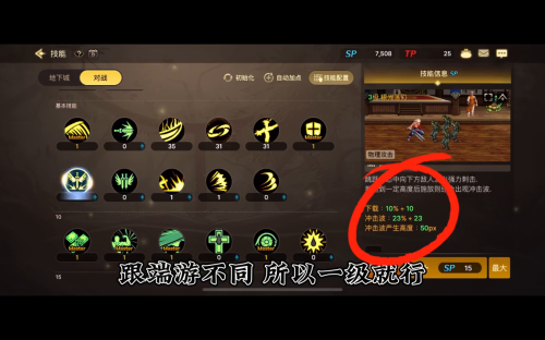 狂战pk技能加点2020-dnf手游狂战技能加点