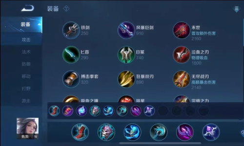 王者荣耀甄姬铭文-甄姬铭文怎么搭配最强