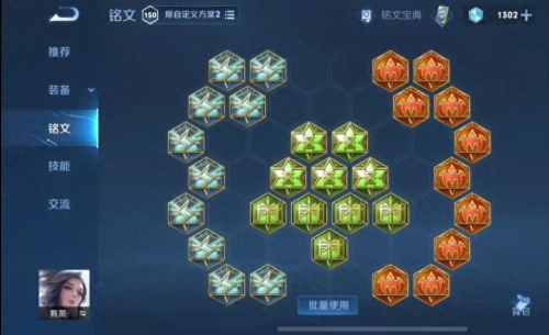 王者荣耀甄姬铭文-甄姬铭文怎么搭配最强