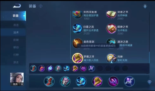 王者荣耀甄姬铭文-甄姬铭文怎么搭配最强