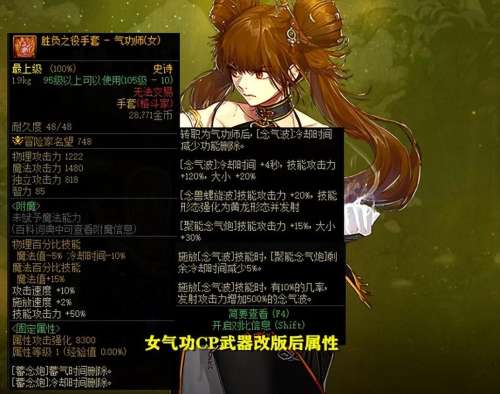 dnf气功师增幅还是强化-DNF增幅多少最合适