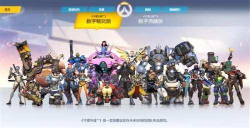 守望先锋公测卖了多少钱-手游版《守望先锋》