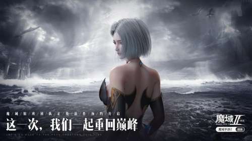 魔域排行榜风起云涌-魔域排行榜手机版