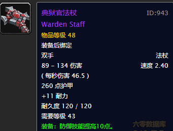魔兽世界战士可以拿法杖吗-魔兽世界法师法杖
