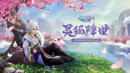 神武4双人坐骑哪个好看-神武500块的双人坐骑有哪些