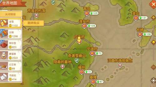 航海日记手游新手攻略-航海日记游戏