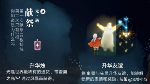 光遇星期天献祭到星期一会刷新吗-光遇一周献祭2次会怎么样
