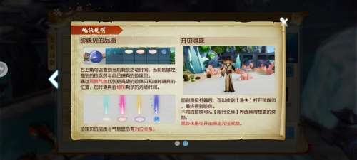 诛仙全民寻宝怎么做-寻宝天行诛仙手游交易