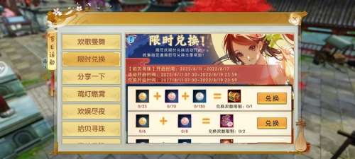 诛仙全民寻宝怎么做-寻宝天行诛仙手游交易