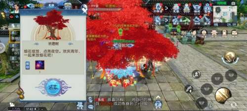 诛仙全民寻宝怎么做-寻宝天行诛仙手游交易