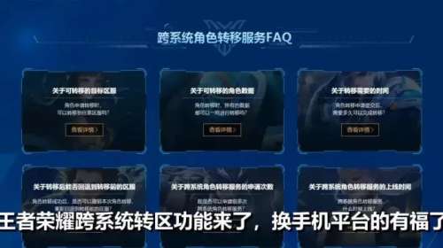 转区可以解除封号吗-封号转区有用吗