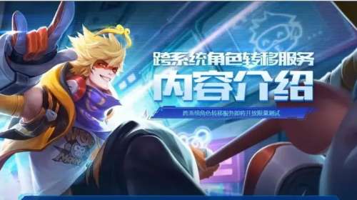 转区可以解除封号吗-封号转区有用吗