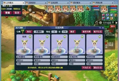 梦幻五开帮派技能学什么-梦幻西游五开新手帮派任务