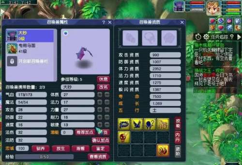 梦幻五开帮派技能学什么-梦幻西游五开新手帮派任务