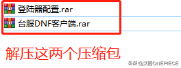 dnf单机架设教程-dnf搭建教程