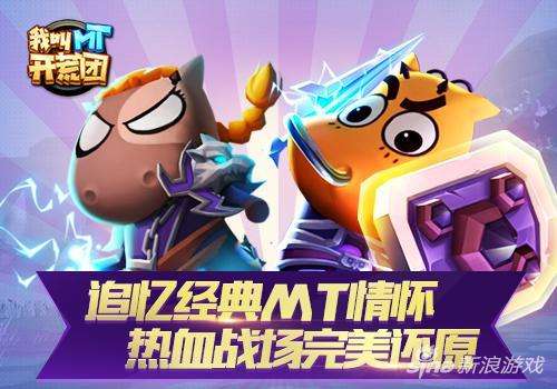 我叫mt时装怎么穿-我叫MT2里面的挑战时装