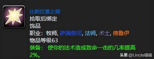 比斯巨兽之眼好吗-全知之眼和荷鲁斯之眼