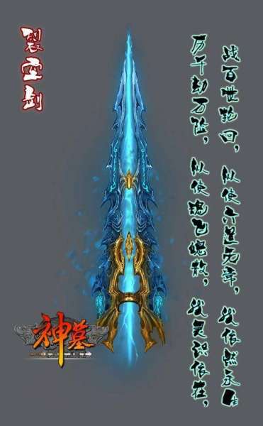 神墓镇魔石是谁的-神墓魔主杀亲杀己