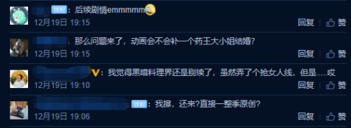 食戟之灵第五季何时出-食戟之灵第五季