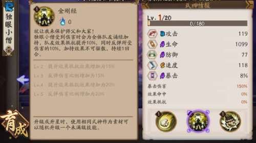 独眼小僧阴阳师-阴阳师独眼