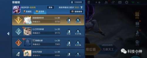 河北省哪个英雄战力最低-王者荣耀战力查询系统