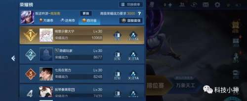 河北省哪个英雄战力最低-王者荣耀战力查询系统