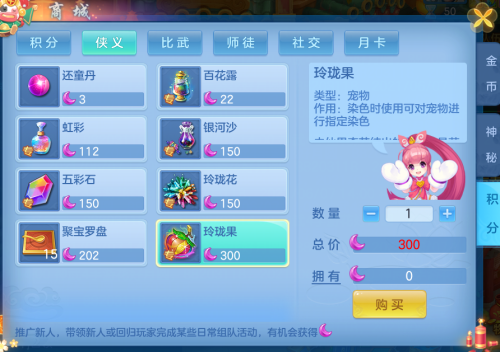 神武拜师在哪-神武4收徒弟NPC在哪