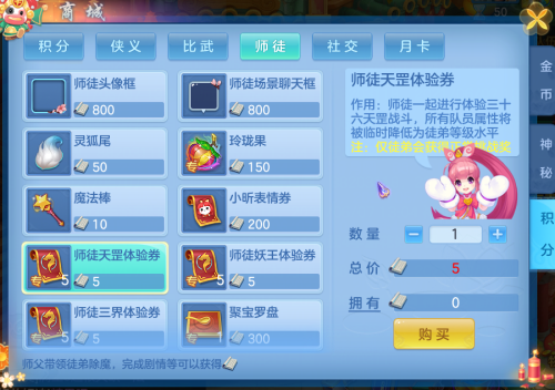 神武拜师在哪-神武4收徒弟NPC在哪