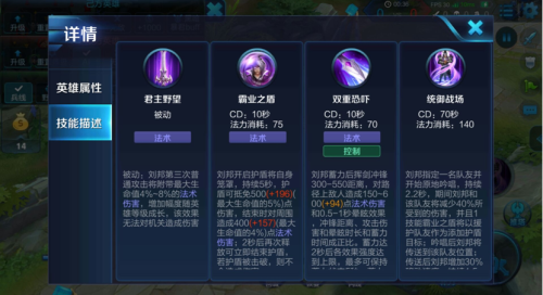 王者荣耀刘邦带什么召唤师技能-王者荣耀刘邦大招怎么用