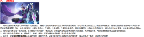 王者荣耀刘邦带什么召唤师技能-王者荣耀刘邦大招怎么用