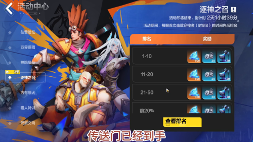 火炬之光游侠技能-荣光游侠的特性介绍