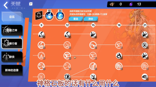 火炬之光游侠技能-荣光游侠的特性介绍