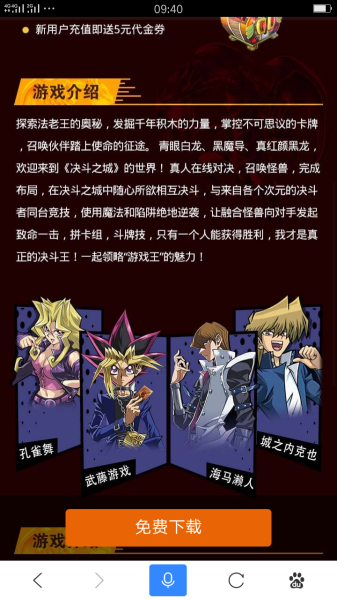 游戏王混沌力量之城之内版-游戏王pc版大型游戏