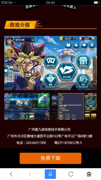 游戏王混沌力量之城之内版-游戏王pc版大型游戏