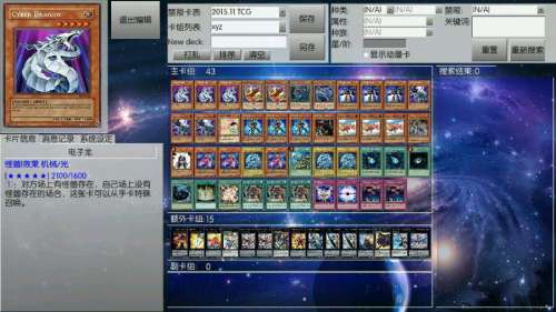 游戏王混沌力量之城之内版-游戏王pc版大型游戏