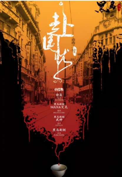 赴夏剧本杀凶手是谁-百变大侦探赴夏凶手是谁