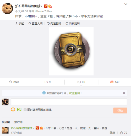 炉石传说有全金卡包吗-炉石怎么领6金卡包