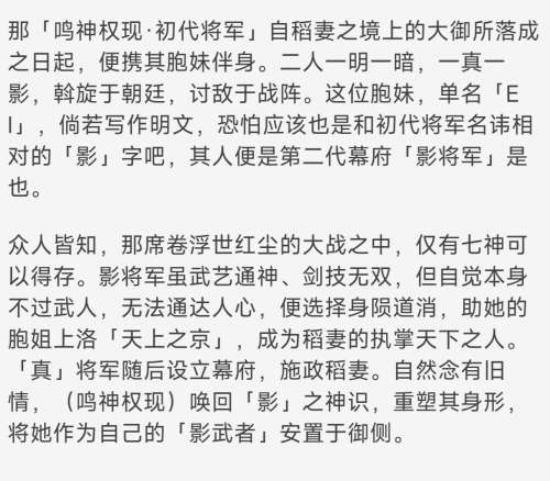 雷电将军失去的她是谁-原神中雷电将军的扮演者是谁