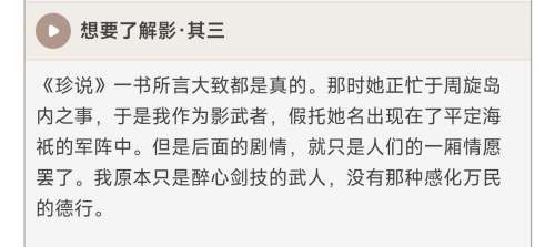 雷电将军失去的她是谁-原神中雷电将军的扮演者是谁