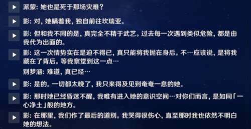 雷电将军失去的她是谁-原神中雷电将军的扮演者是谁