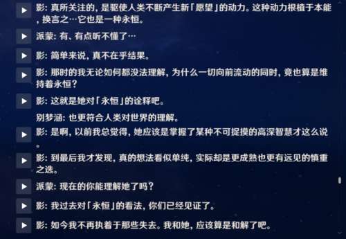 雷电将军失去的她是谁-原神中雷电将军的扮演者是谁