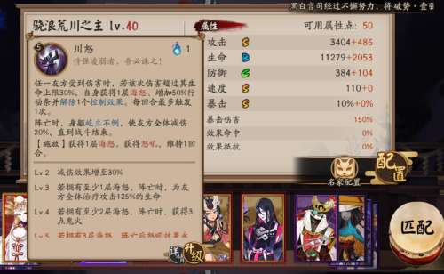 荒川之主技能介绍-阴阳师神宠换荒川之主