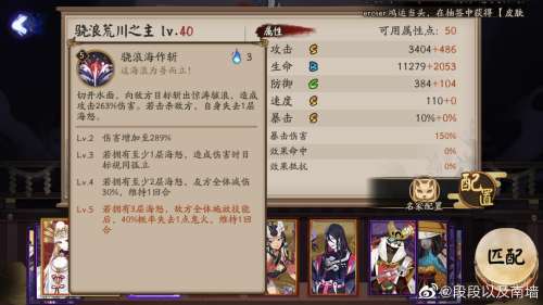 荒川之主技能介绍-阴阳师神宠换荒川之主
