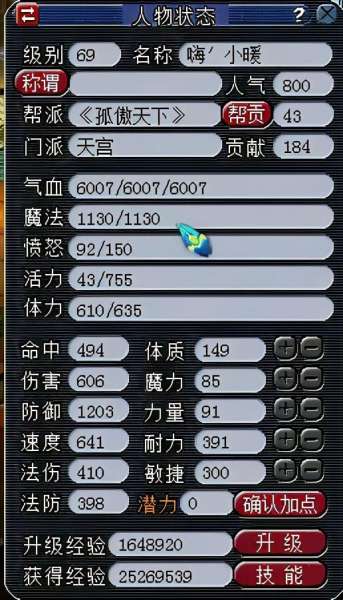 69天宫用什么灵饰点化套装-梦幻西游69力天宫灵饰选择