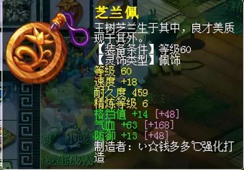 69天宫用什么灵饰点化套装-梦幻西游69力天宫灵饰选择