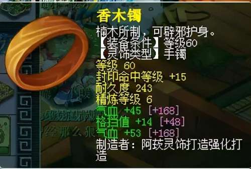 69天宫用什么灵饰点化套装-梦幻西游69力天宫灵饰选择