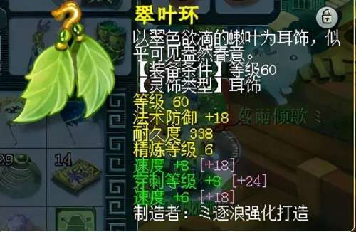 69天宫用什么灵饰点化套装-梦幻西游69力天宫灵饰选择